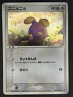 Whismur