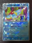 Croconaw