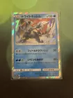 White Kyurem