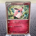 Wigglytuff
