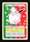 Wigglytuff