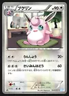 Wigglytuff