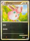 Wigglytuff