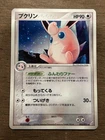 Wigglytuff