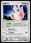 Wigglytuff