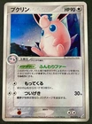 Wigglytuff