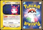 Wigglytuff