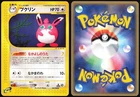 Wigglytuff
