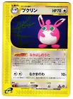 Wigglytuff