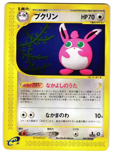 Wigglytuff