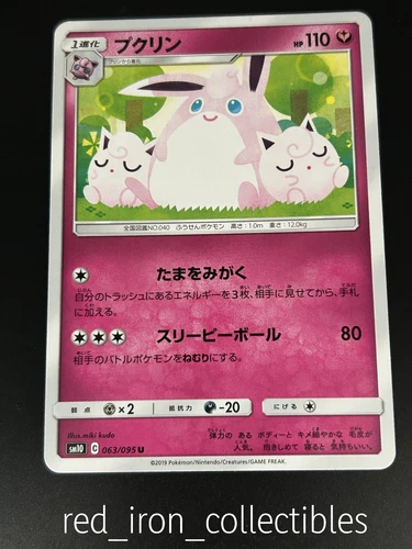 Wigglytuff