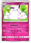 Wigglytuff