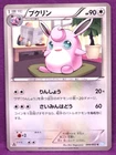 Wigglytuff