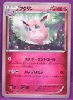 Wigglytuff