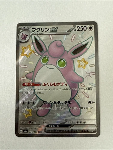 Wigglytuff