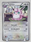 Wigglytuff