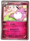 Wigglytuff