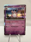 Wigglytuff