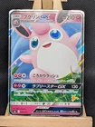 Wigglytuff