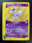 Espeon V