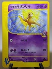 Girafarig