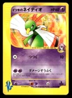 Will's Xatu