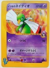 Will's Xatu