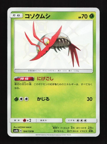 Wimpod