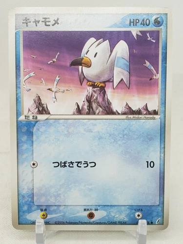 Wingull