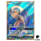Wishiwashi GX