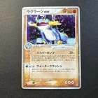 Swampert ex