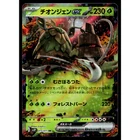 Wo-Chien ex