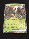 Wo-Chien ex
