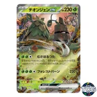 Wo-Chien ex