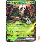 Wo-Chien ex