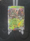 Wo-Chien ex