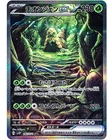 Wo-Chien ex