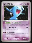 Wobbuffet