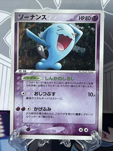 Wobbuffet