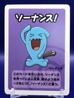 Wobbuffet