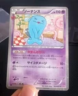 Wobbuffet