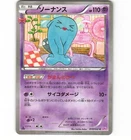 Wobbuffet