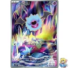 Woobat