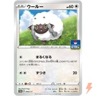 Wooloo