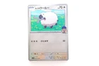 Wooloo