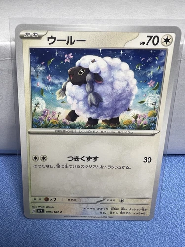 Wooloo