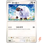 Wooloo