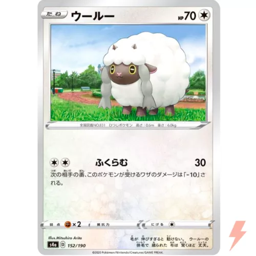 Wooloo