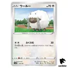 Wooloo
