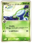 Wooper